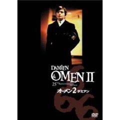 オーメン2／ダミアン ＜今なら2枚で1,990円 第5弾／初回限定生産＞（ＤＶＤ）
