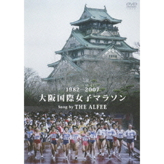 1982－2007　大阪国際女子マラソン　Song　by　THE　ALFEE（ＤＶＤ）