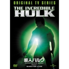 超人ハルク オリジナルTV：スペシャル・コレクション Vol.1 ＜初回限定生産＞（ＤＶＤ）