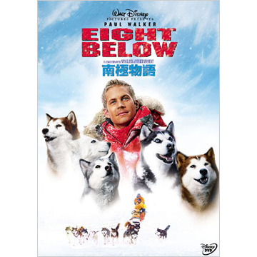 南極物語 dvd 通販 セブンネットショッピング 南極物語 dvd 通販 セブンネットショッピング