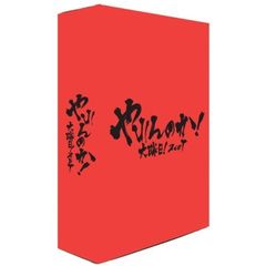 やれんのか！大晦日！2007 ＜初回限定生産＞（ＤＶＤ）