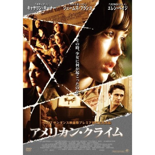 アメリカン・クライム [レンタル落ち] [DVD] - villaprusa.pl