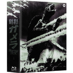 昭和ガメラ Blu-ray BOX 1（Ｂｌｕ－ｒａｙ）