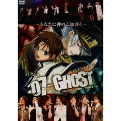EVENT　DVD　アニメ07－GHOST　～あなたに神のご加護を～（ＤＶＤ）