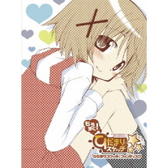 ひだまりスケッチ ファンディスク もうすぐ！「ひだまりスケッチ×☆☆☆」 ＜完全生産限定版＞（ＤＶＤ）