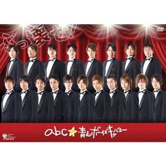 abc★青山ボーイズキャバレー（ＤＶＤ）