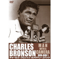 チャールズ・ブロンソン カメラマン・コバック DVD-BOX 1（ＤＶＤ）