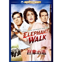 巨象の道（ＤＶＤ）