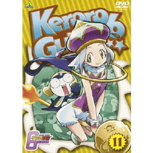 ケロロ軍曹6thシーズン 11（DVD） 通販｜セブンネットショッピング