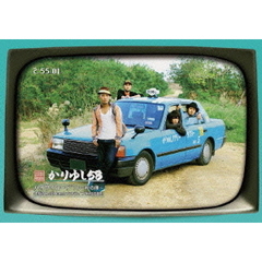 かりゆしテレビ　その3（ＤＶＤ）