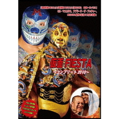 マスカラス、ブッチャー＆NOSAWA 仮面FIESTA ～コンプリート2010～ 仮面貴族 FIESTA ＆ 呪術師 FIESTA ＆ NOSAWA BOM-BA-YE6（ＤＶＤ）