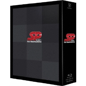 SP(エスピー) 警視庁警備部警護課第四係 Blu-ray BOX(Blu?ray)
