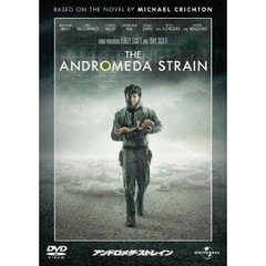 アンドロメダ・ストレイン（ＤＶＤ）