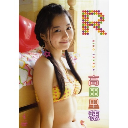 高田里穂／R（DVD） 通販｜セブンネットショッピング