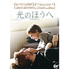 光のほうへ（ＤＶＤ）