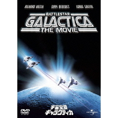 宇宙空母ギャラクティカ（劇場版1978年）（ＤＶＤ）