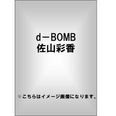 佐山彩香／アヤディカー（ＤＶＤ）
