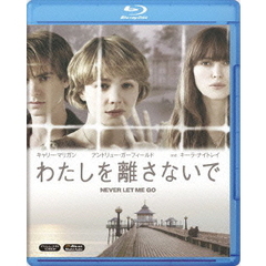 わたしを離さないで（Ｂｌｕ－ｒａｙ　Ｄｉｓｃ）