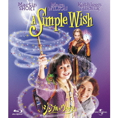 シンプル・ウィッシュ（Ｂｌｕ－ｒａｙ　Ｄｉｓｃ）