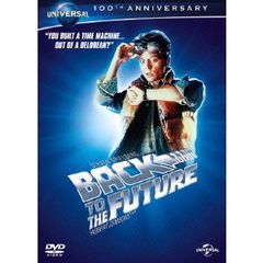 バック・トゥ・ザ・フューチャー（ＤＶＤ）