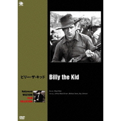 ビリー・ザ・キッド（ＤＶＤ）