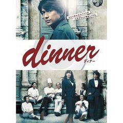 国内ドラマ dinner DVD-BOX[PCBC-61710][DVD] 価格比較 - 価格.com