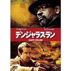 デンジャラス・ラン（ＤＶＤ）