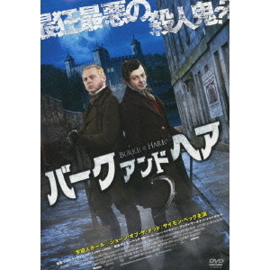 バーク アンド ヘア（ＤＶＤ） 通販｜セブンネットショッピング