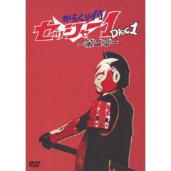 DVD からくり侍セッシャー1 DVD-BOX 特典付き　弓削智久 71gA0YNQJ1L.jpg_BO30,255,255,