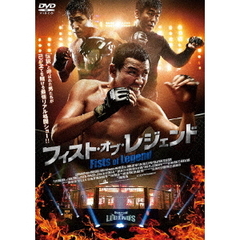 フィスト・オブ・レジェンド（ＤＶＤ）