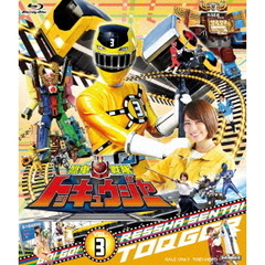 烈車戦隊トッキュウジャー　VOL．3（Ｂｌｕ－ｒａｙ　Ｄｉｓｃ）