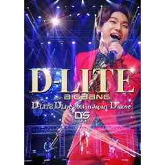 D-LITE (from BIGBANG)／D-LITE DLive 2014 in Japan ～D'slove～（ＤＶＤ）