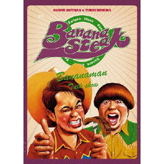 BANANA　STEAK　DVD－BOX　Ⅲ（ＤＶＤ）