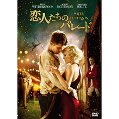 恋人たちのパレード（ＤＶＤ）