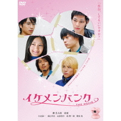 イケメンバンク　THE　MOVIE（ＤＶＤ）