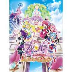 映画 プリパラ み～んなのあこがれ♪レッツゴー☆プリパリ＜セブンネットショッピング限定特典キービジュアルポストカード付き＞（ＤＶＤ）