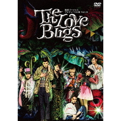 地球ゴージャス　プロデュース公演　Vol．14　The　Love　Bugs（ＤＶＤ）