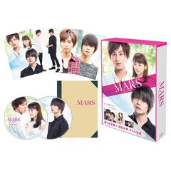 MARS～ただ、君を愛してる～ DVD 豪華版 ＜初回限定生産＞（ＤＶＤ）
