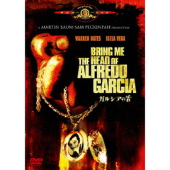 ガルシアの首（ＤＶＤ）