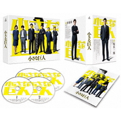 小さな巨人 Blu-ray BOX（Ｂｌｕ－ｒａｙ）