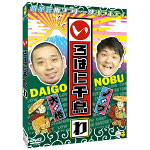 千鳥/いろはに千鳥(わ)(DVD)