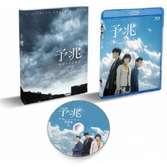 予兆　散歩する侵略者　劇場版（Ｂｌｕ－ｒａｙ　Ｄｉｓｃ）