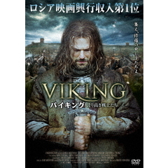 VIKING バイキング 誇り高き戦士たち（ＤＶＤ）
