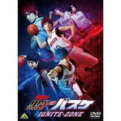 舞台「黒子のバスケ」IGNITE－ZONE（ＤＶＤ）