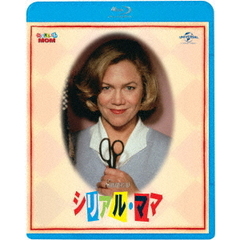 シリアル・ママ（Ｂｌｕ－ｒａｙ　Ｄｉｓｃ）