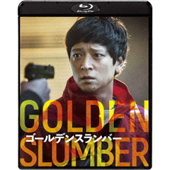 ゴールデンスランバー　スペシャル・コレクターズ版（Ｂｌｕ－ｒａｙ　Ｄｉｓｃ）