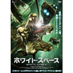 ホワイト・スペース（ＤＶＤ）