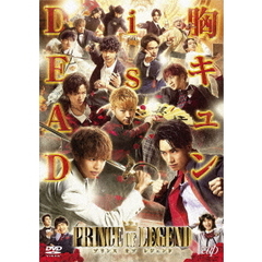 劇場版「PRINCE　OF　LEGEND」（ＤＶＤ）