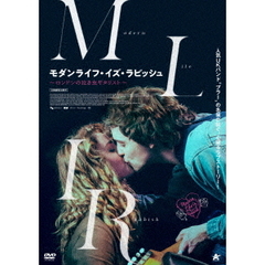モダンライフ・イズ・ラビッシュ　～ロンドンの泣き虫ギタリスト～（ＤＶＤ）