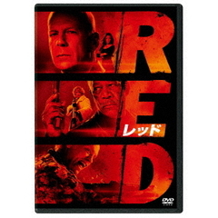 RED／レッド（ＤＶＤ）